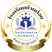 บ้านต๋อม