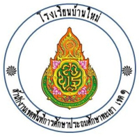 บ้านใหม่