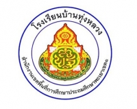 บ้านทุ่งหลวง
